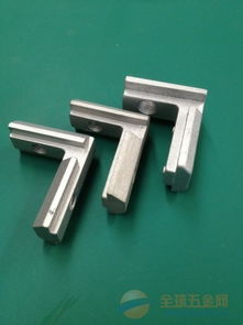 厂家直销铝型材连接件 定制加工，量多从优，一站式金属制品解决方案